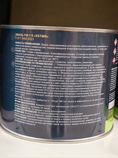 Эмаль Estima, ПФ-115, алкидная, глянцевая, черная, 1.9 кг