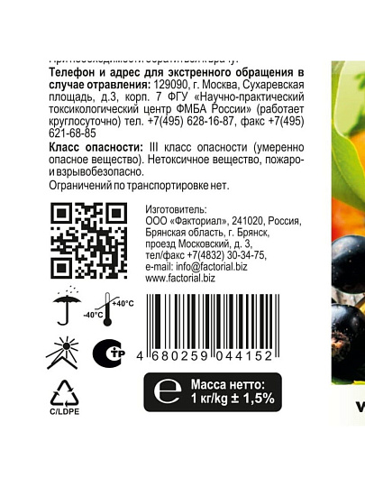 Удобрение для плодово-ягодных кустарников, с микроэлементами, 1 кг, Agros