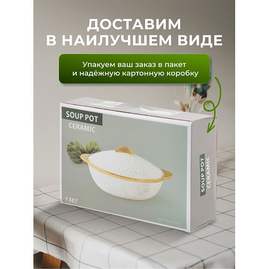 Кастрюля для запекания керамика, 20х32х8.5 см, 2 л, овальная, с крышкой, Антарктида, Y6-10219/Y4-9182
