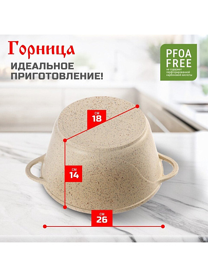 Кастрюля алюминий, антипригарное покрытие, 5 л, крышка стекло, Горница, к2732бж, бежевая, индукция