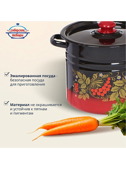 Кастрюля эмалированная сталь, 9 л, крышка сталь, цилиндрическая, Сибирские товары, С1622.38, в ассортименте