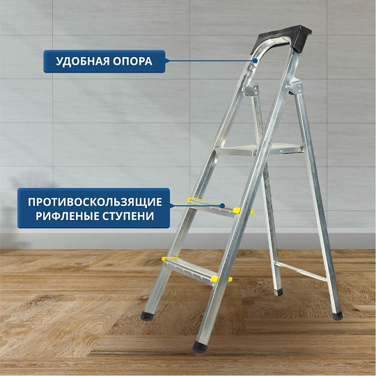 Стремянка 1 секция, 3 ступени, металл, 0.65 м, 150 кг, Amigo, ЛС1003