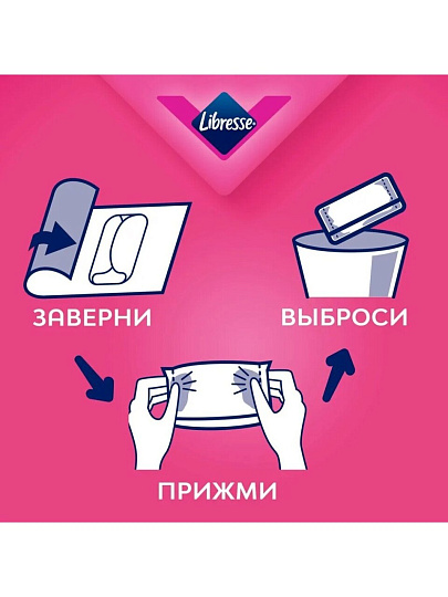 Прокладки женские Libresse, Ultra Super, дневные, 8 шт, мягкая поверхность, 861899