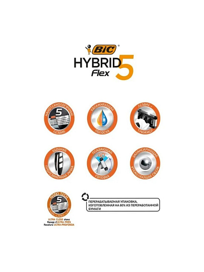 Сменные кассеты для бритв Bic, Hybrid 5 Flex, для мужчин, 4 шт, 921179