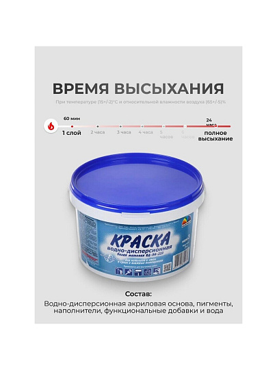 Краска водно-дисперсионная, Магия радуги, М-3, универсальная, моющаяся, матовая, 3 кг