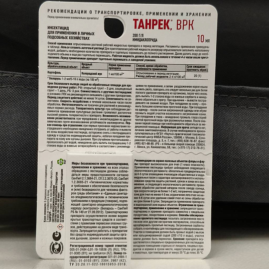 Инсектицид Танрек, от колорадского жука, жидкость, 10 мл, Avgust