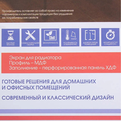 Экран для радиатора, МДФ, 600х600 мм, бел, Готико, Стильный дом, v545899