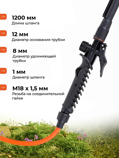 Распылитель для опрыскивателя Жук, пластик, телескопическая штанга, 650-970 мм, 1458-00