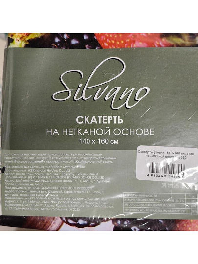 Скатерть Silvano, 1.4х1.6 м, ПВХ на нетканой основе, 8662