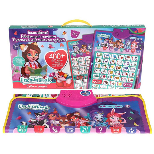Двусторонний плакат Enchantimals, Русская и английская азбука, 400 стихов, звуков, HX0251-R62