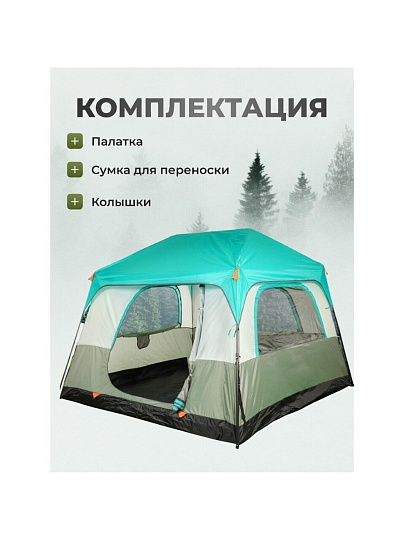 Палатка 6-местная, 300х270х180 см, с москитной сеткой, проклеенные швы, C070012