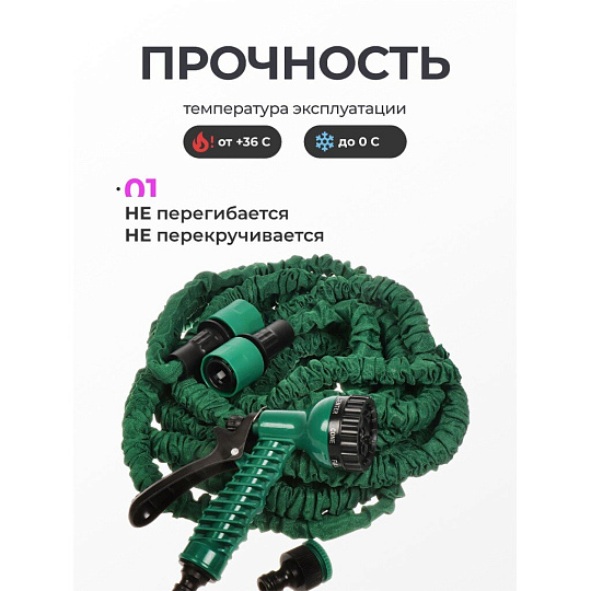 Шланг поливочный, растягивающийся, 6 атм, 10 м, Three 3 House, латекс, с пистолетом, адаптером, 00 077 0109