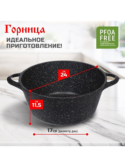 Кастрюля алюминий, антипригарное покрытие, 3 л, Горница, Гранит, к2431аг