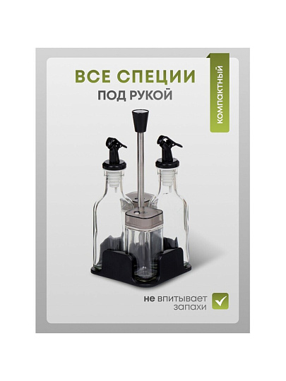 Набор для специй пластик, стекло, металл, 4 шт, на подставке, Y4-3190