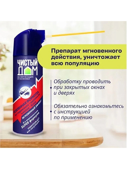 Инсектицид Усиленная формула, от тараканов, муравьёв ,клопов, блох, аэрозоль, 400 мл, Чистый Дом