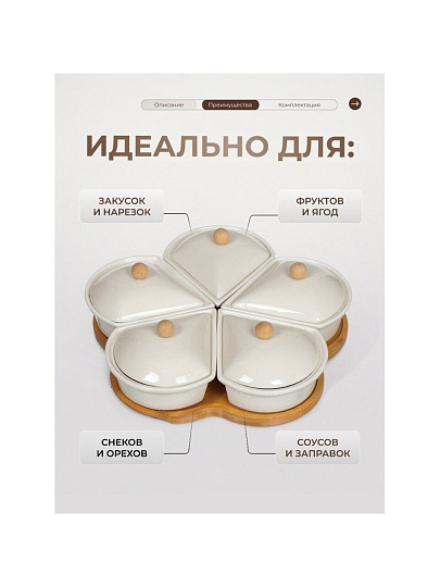 Менажница керамика, 29х9 см, 5 секций, Цветок, Y146