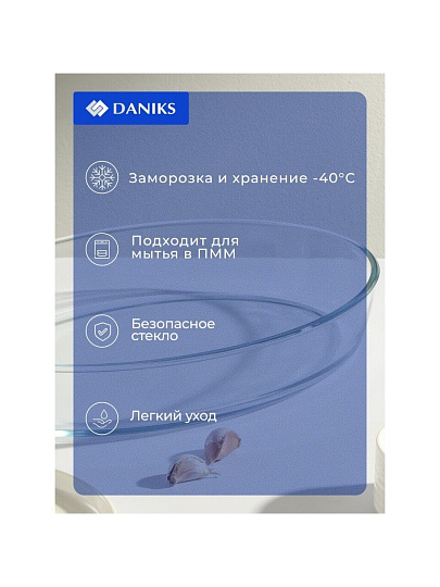 Форма для запекания стекло, 39.2х22.4х5.3 см, 4 л, овальная, Daniks, HSAP40LT