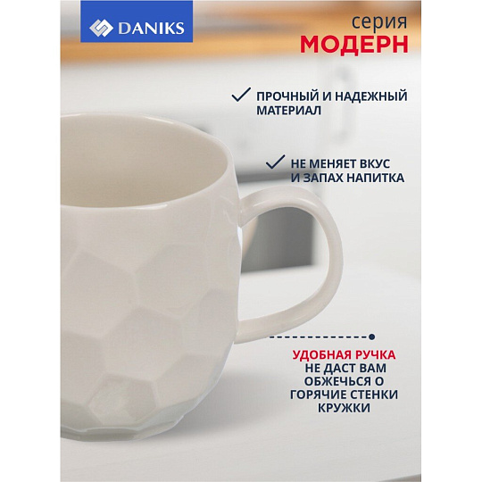 Кружка керамика, 750 мл, Модерн, Daniks, Y4-7611