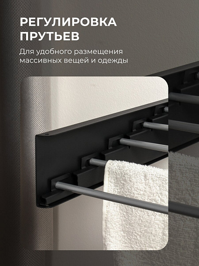 Сушилка для белья настенная, 80 см, 5 прутьев, черная, A340105