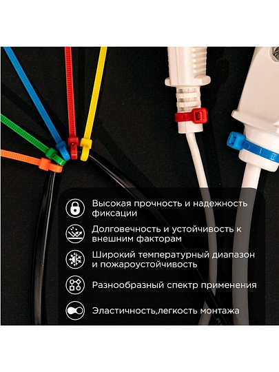Хомут стяжной кабельный, 3.6х250 мм, нейлон, 25 шт, набор, 5 цветов, Rexant, 07-0258-25