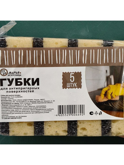 Губка для антипригарных поверхностей, 5 шт, поролон, 2 слоя, Марья Искусница