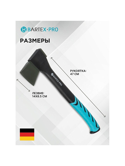 Топор Bartex, универсальный, фиберглассовый, обрезиненная, 0.95 кг, 470 мм