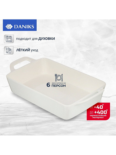 Форма для запекания керамика, 36.9х19х7 см, 2.15 л, прямоугольная, Daniks, Антарктида, Y4-7289