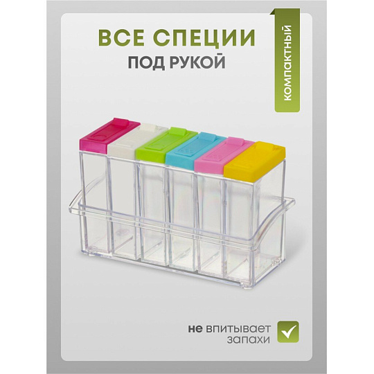 Набор для специй пластик, 6 шт, на подставке, Y4-8020