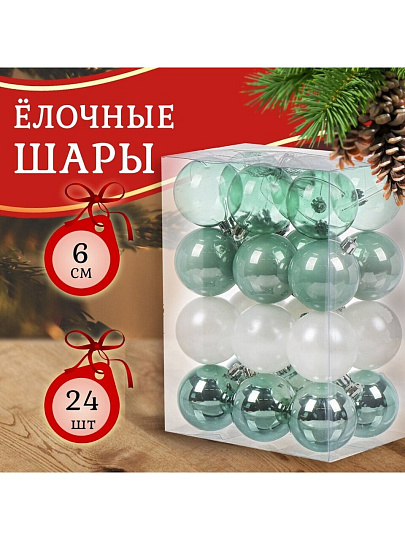 Набор елочных украшений 24 шт, микс, 6 см, SYQA-012261
