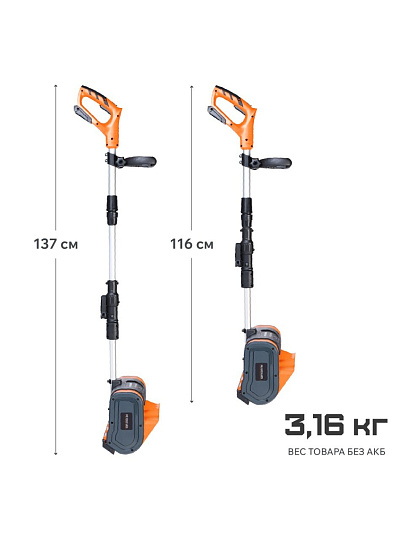 Снегоуборщик аккумуляторный, Patriot, PE 1003 UES, 26х17 см, 3000 об/мин, 18В, 2АКБ 2Ач ЗУ