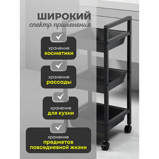 Этажерка металл, 3 секции, 31х31х74.5 см, A340053