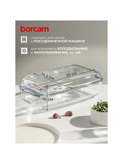 Кастрюля стекло, 19х29х7 см, 2.75 л, прямоугольная, с крышкой, Borcam, 59010