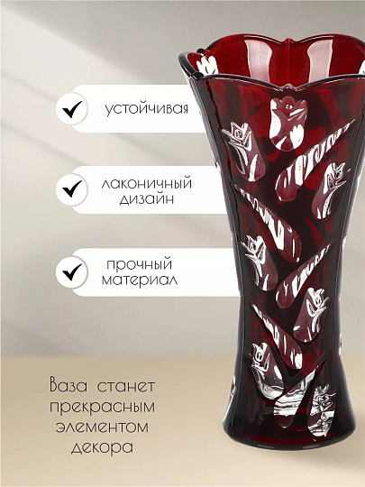 Ваза стекло, настольная, 23.5х13 см, Рубин тюльпан, Y4-6626
