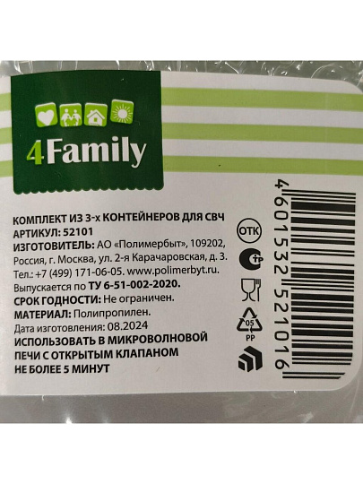 Контейнер пищевой пластик, 0.8 л, 11 см, 3 шт, в ассортименте, круглый, Полимербыт, Смайл, 4352101