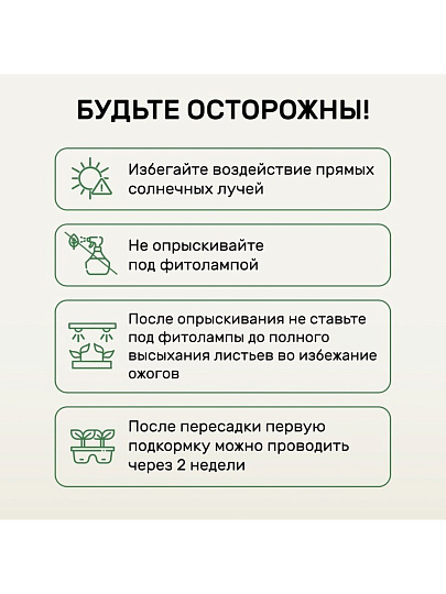 Удобрение Биомолекулы, для декоративно-лиственных, 400 мл, Удобряй!