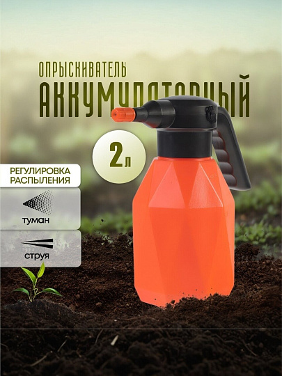 Опрыскиватель садовый аккумуляторный, Patriot, 2 л, Li-ion, 2 А.ч, 3.7 В, пластик, PT-2000Li, 755302605