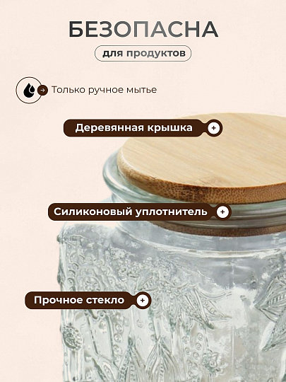 Банка для сыпучих продуктов, стекло, 0.7 л, 9.8х9.8х13.5 см, с крышкой, Бохо, Y4-9014