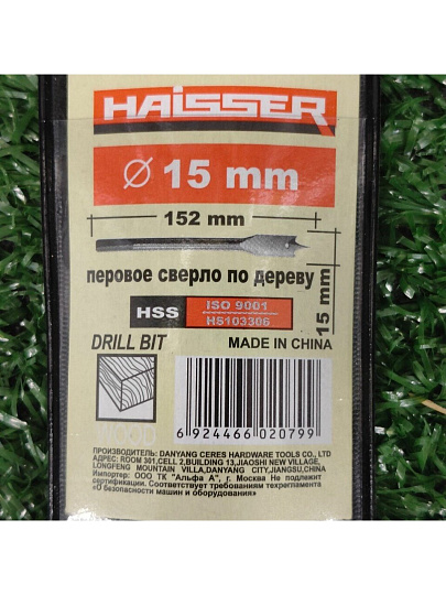 Сверло по дереву, Haisser, диаметр 15 мм, перовое, HS103306