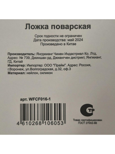 Ложка поварская для кухни, нейлон, силикон, навеска, Daniks, Denim, WFCF016-1