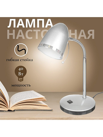 Светильник настольный на подставке, E27, 40 Вт, хром, абажур серебристый, Camelion, KD-308 C03, 11478