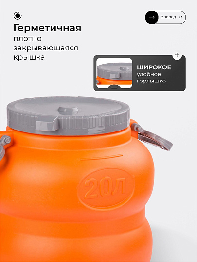 Бочка пластик, пищевая, 20 л, круглая, с ручками, оранжево-серая, М7597, Байкал, Альтернатива
