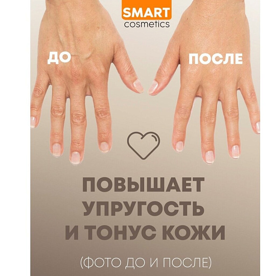 Соль для ванн Smart Cosmetics, Магниевая соль Бишофит, 1 кг