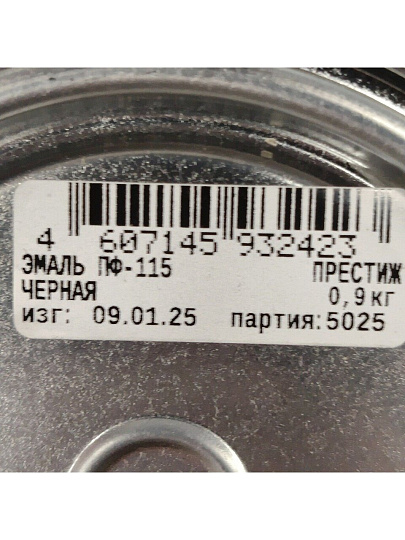 Эмаль Престиж, ПФ-115, алкидная, глянцевая, черная, 0.9 кг