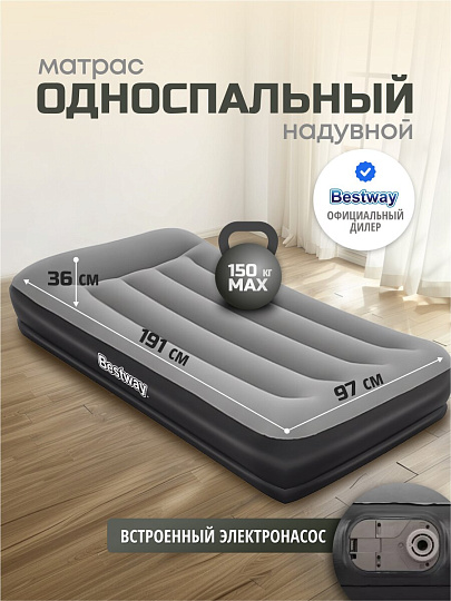 Кровать надувная Bestway, 191х97х36 см, 67723, насос встроенный, электрический, флокированная, с сумкой, 150 кг