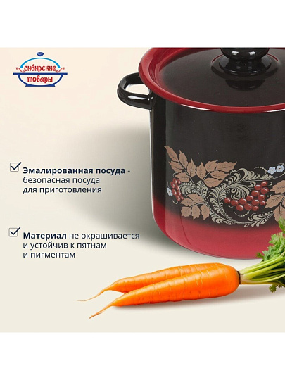 Кастрюля эмалированная сталь, 5.5 л, крышка сталь, цилиндрическая, Сибирские товары, С1617.38, в ассортименте