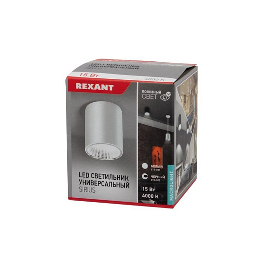 Светильник светодиодный, Rexant, Sirius, 15 Вт, 4000 К, 1275 Лм, IP20, 5.5х5.5х6.8 см, черный, 615-002