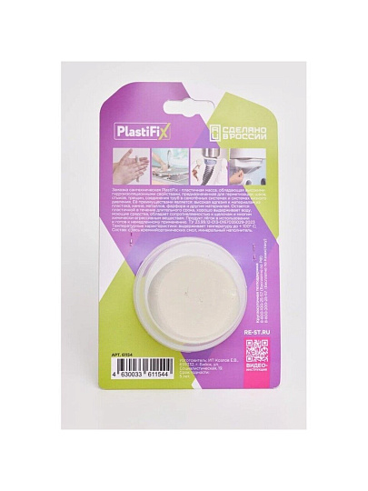 Замазка сантехническая, 50 г, PlastiFix