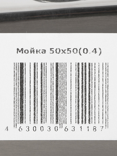 Мойка кухонная накладная, Mixline, нержавеющая сталь, 500х500 мм, 0.4 мм