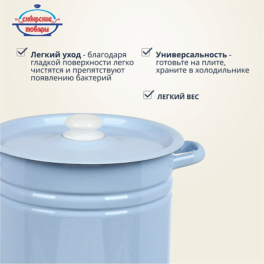 Кастрюля эмалированная сталь, 12 л, крышка сталь, цилиндрическая, Сибирские товары, С41624.3СГ, серо-голубая