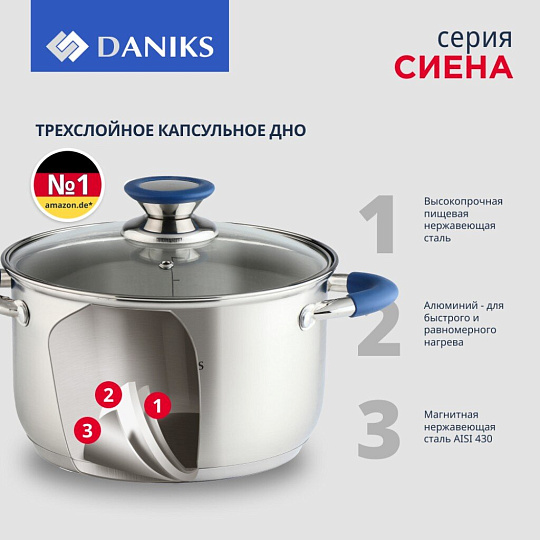 Кастрюля нержавеющая сталь, 3.9 л, крышка стекло, Daniks, Сиена, SD-A93-20, индукция